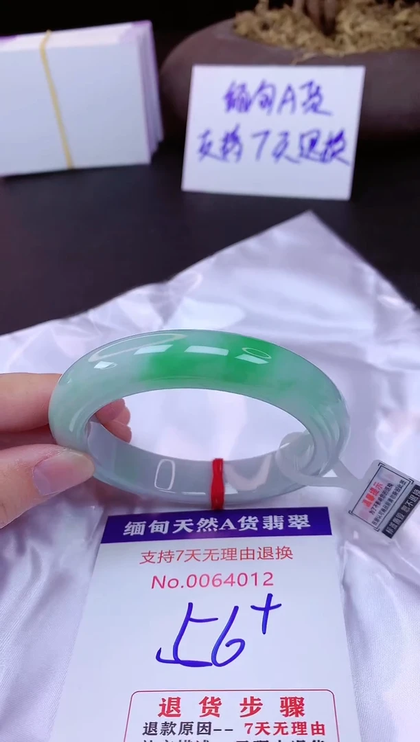 未镶嵌手镯翡翠56（7天无理由退换 ）