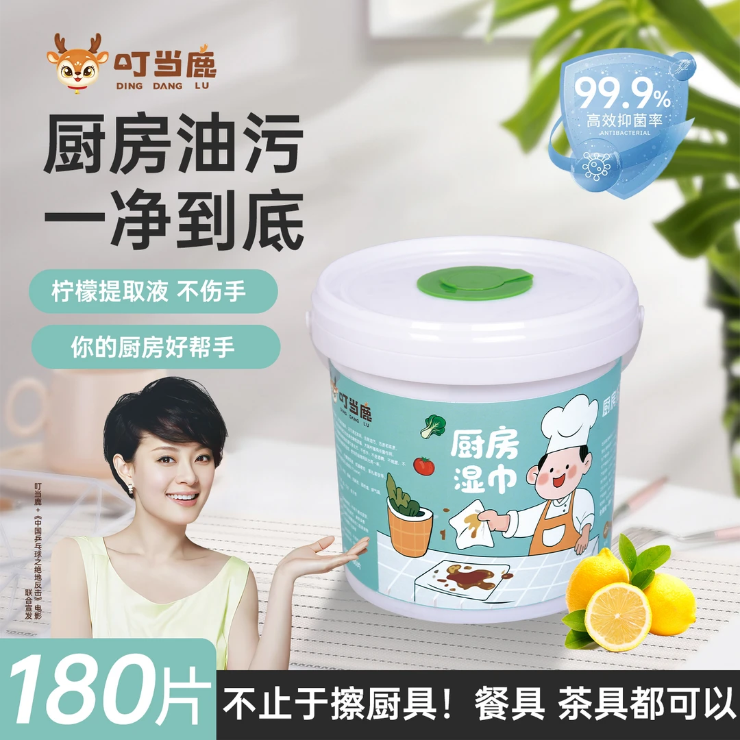 叮当鹿大桶装180片厨房专用湿巾加大加厚强力去油污