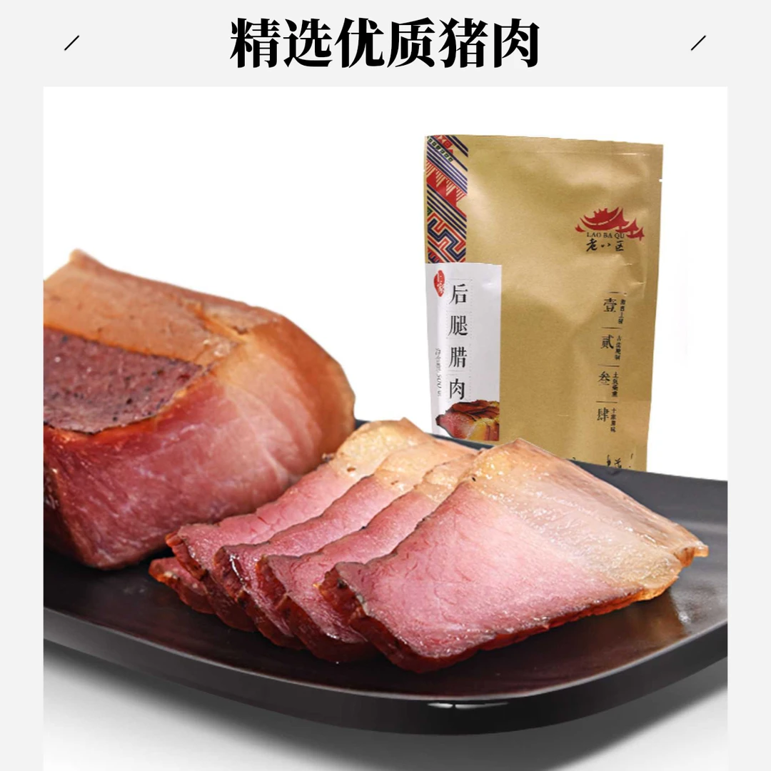 湘西烟熏腊肉古法农家正宗土猪肉烟熏老腊肉包邮