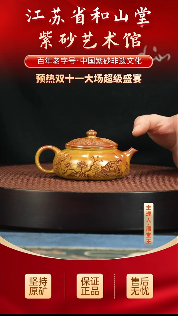 茶壶紫砂288.00288.00