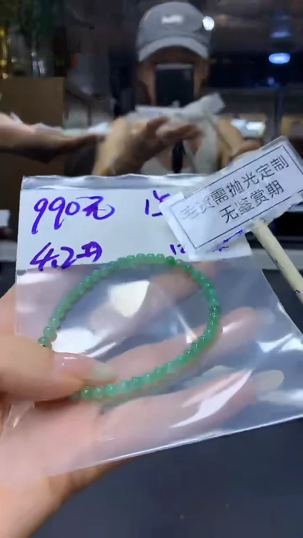 未镶嵌定制翡翠毛货需精细抛光多样性发一件珠串+990元