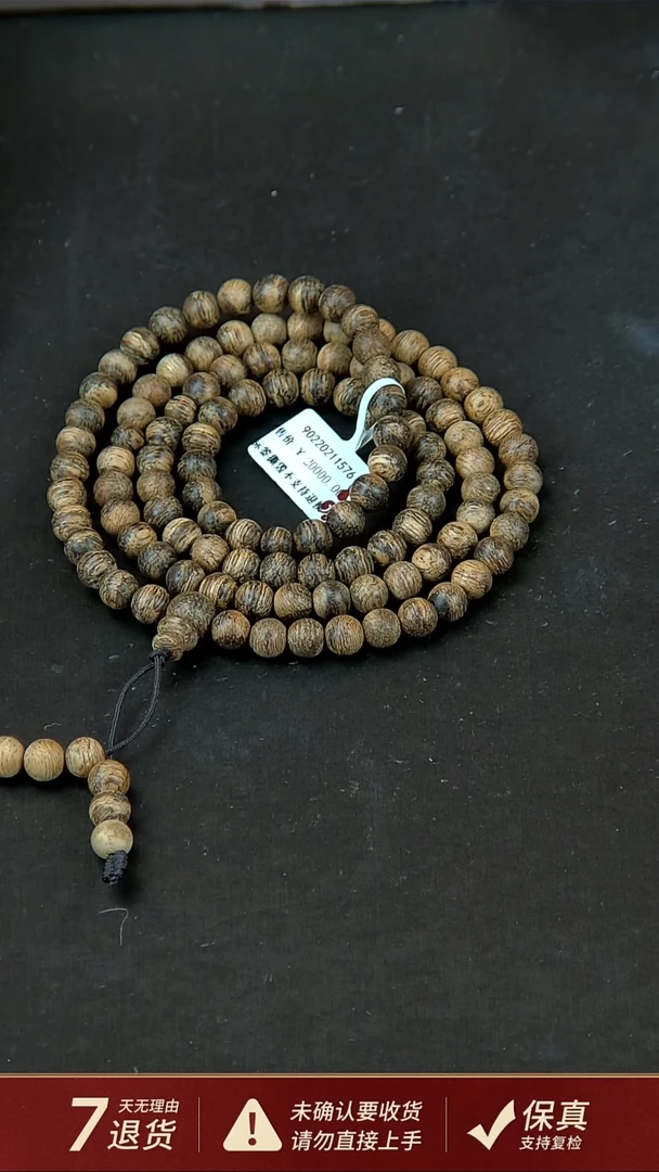 【闪购商品】沉香手串文莱沉香16克7mm手串多圈