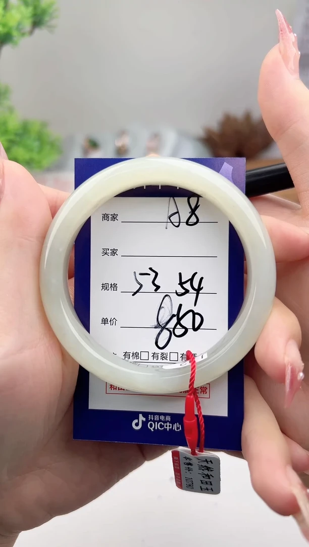 未镶嵌手镯和田玉微色差A8