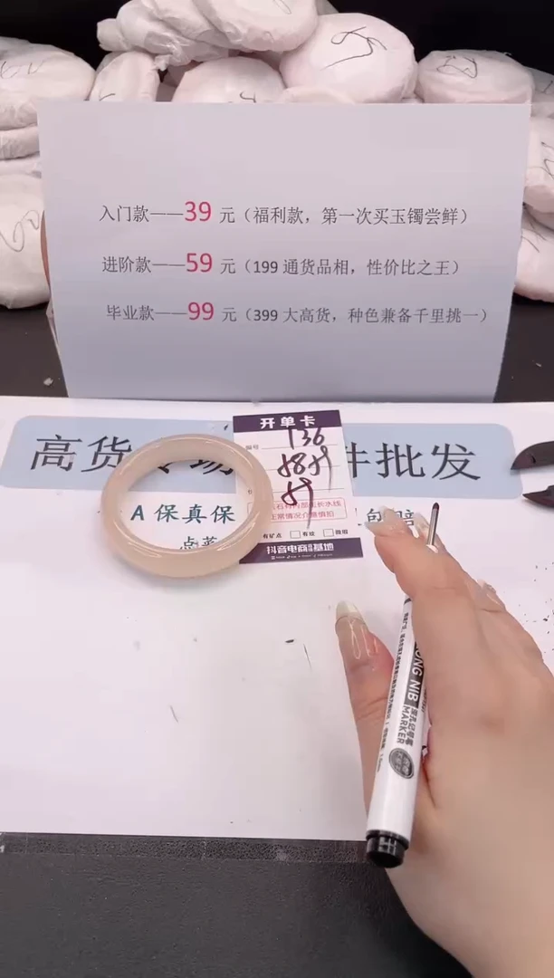 未镶嵌手镯石英质玉编号 136