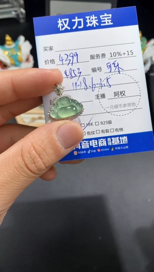 颈饰18K金镶嵌翡翠寄售不退换