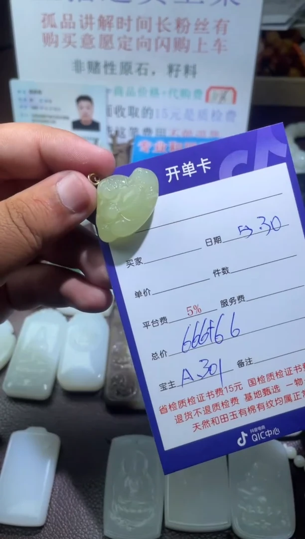 和田玉18K金镶嵌颈饰301