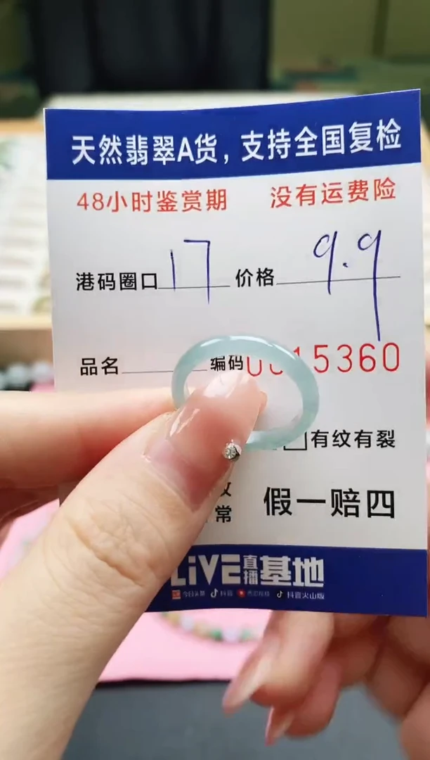 未镶嵌戒指翡翠天然A货翡翠戒圈5360