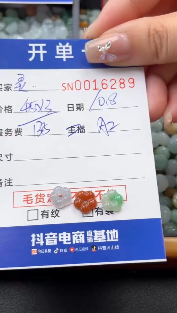 颈饰未镶嵌翡翠灵**草00016289