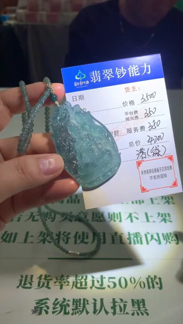 未镶嵌定制翡翠毛货-不退不换
