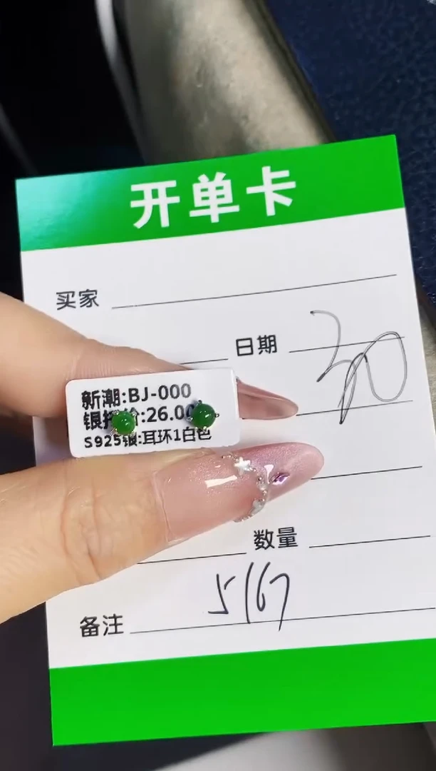 银S925镶嵌戒指翡翠5167