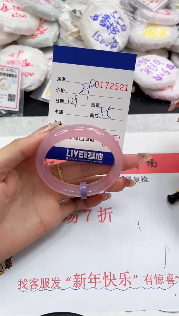 【闪购商品】玛瑙/玉髓手镯未镶嵌2521
