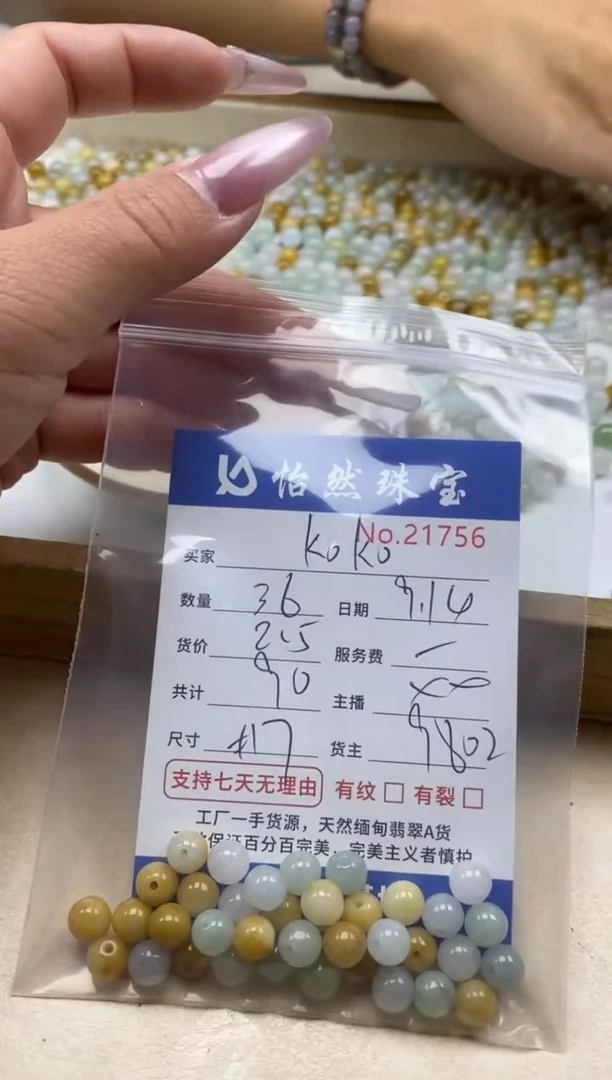 未镶嵌手链翡翠?****?单：21756