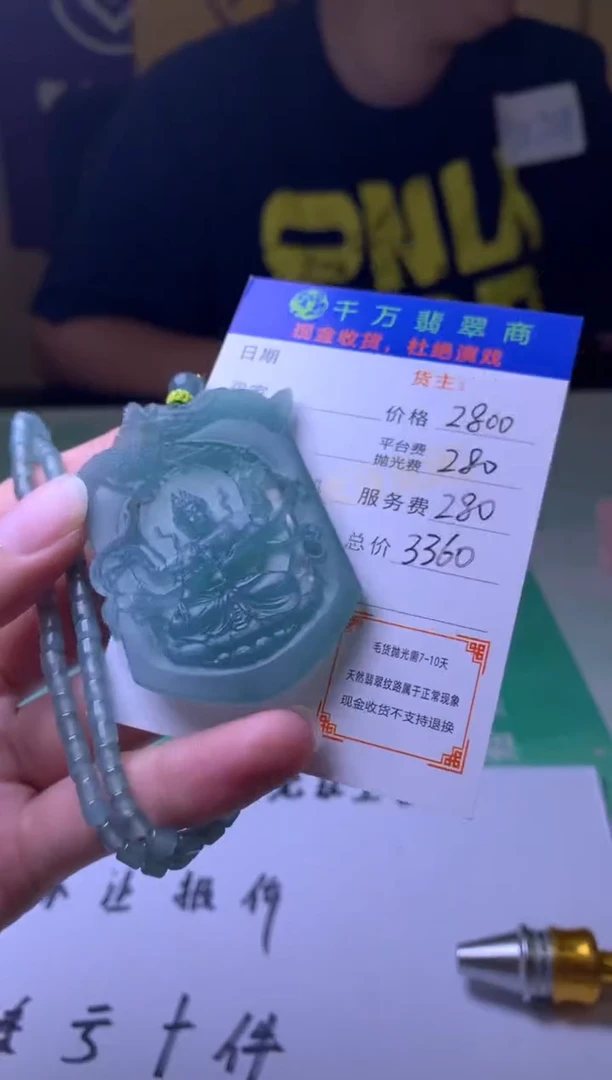 未镶嵌定制翡翠p***r-毛货-不退不换-