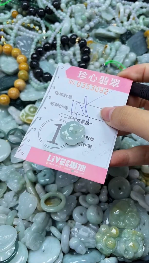 颈饰未镶嵌翡翠闪购0353082