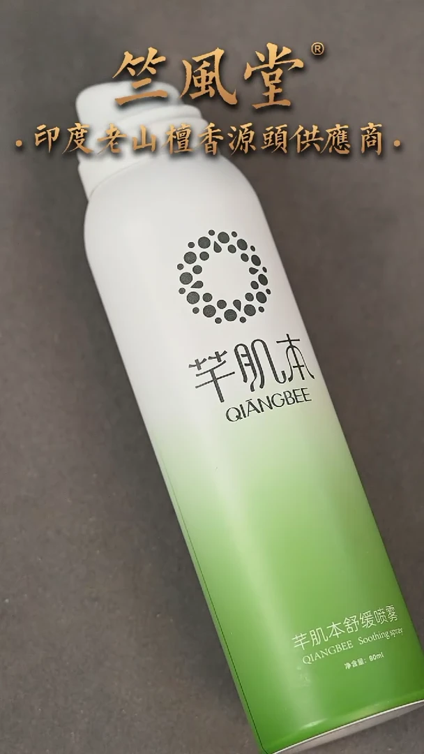 【闪购商品】檀香木其他檀香纯露80ml拍2发3