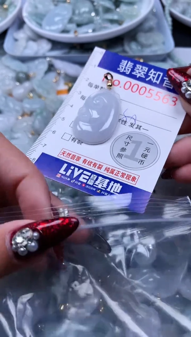 吊坠(不含链)未镶嵌翡翠5563