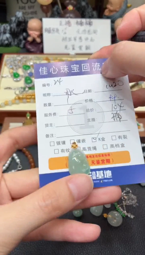 颈饰18K金镶嵌翡翠秋*?翡翠——1120024