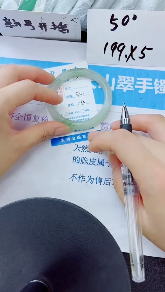 石英质玉手镯未镶嵌13/52