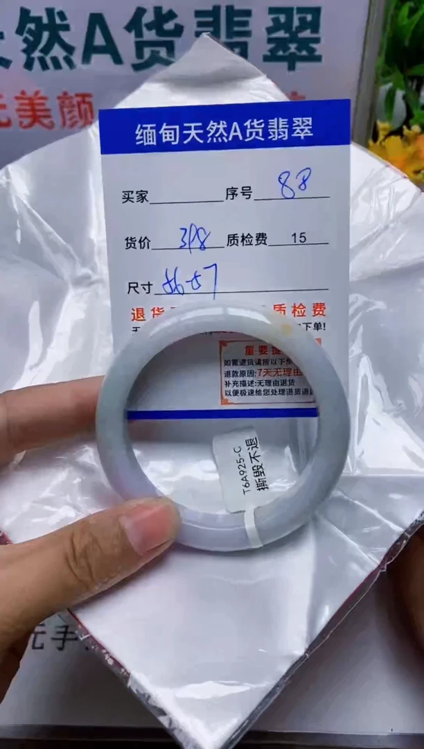 未镶嵌手镯翡翠88缅甸天然A 货翡翠有瑕疵需包容，完美主义慎拍！
