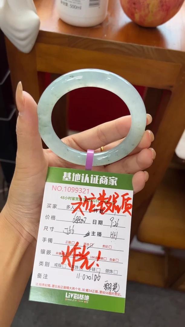 未镶嵌手镯（圆镯）翡翠多人