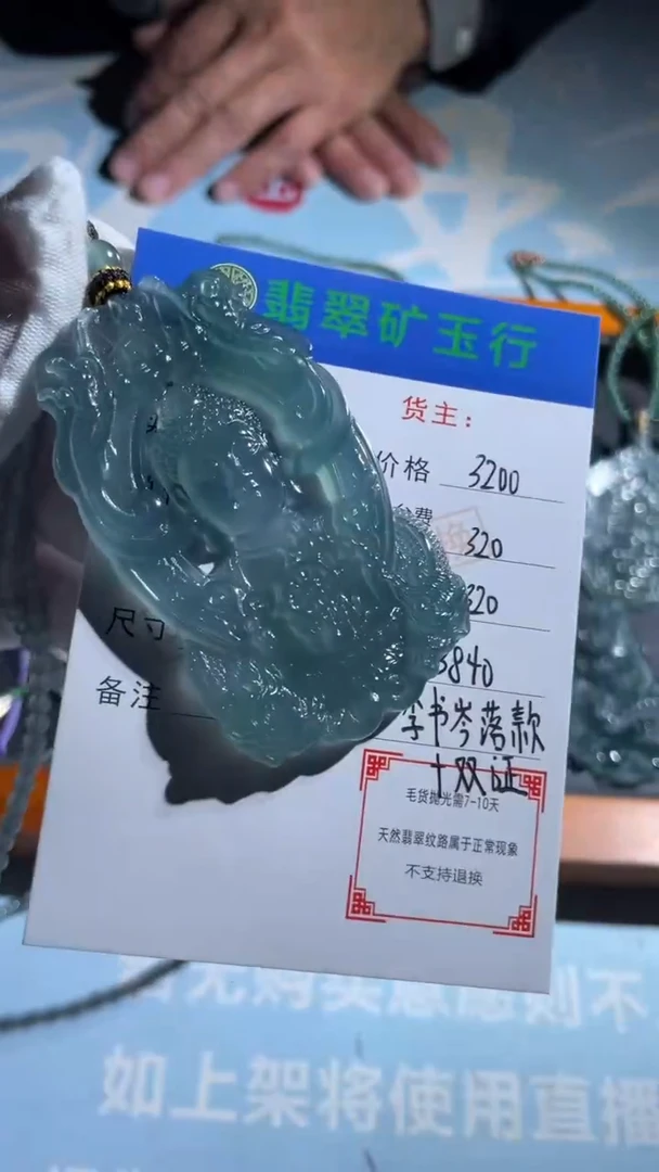 未镶嵌定制翡翠新****哥-毛货-不退不换