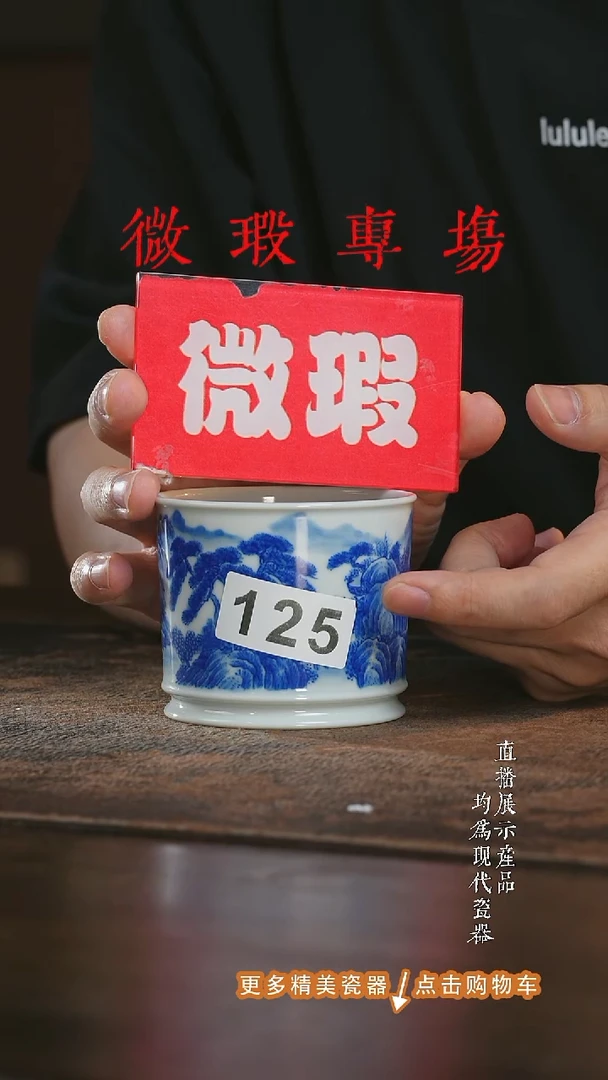 杯子三方器合山水松直口杯125