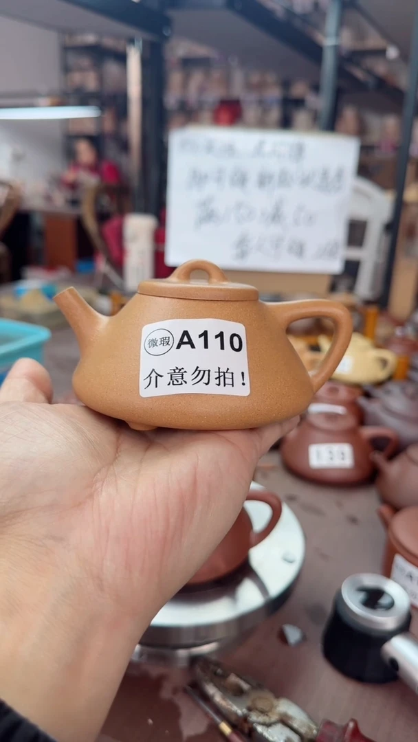 【闪购商品】紫砂茶壶微瑕  A110黄金段子冶200cc