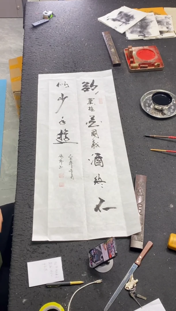 书法（欲买桂花同载酒）竖