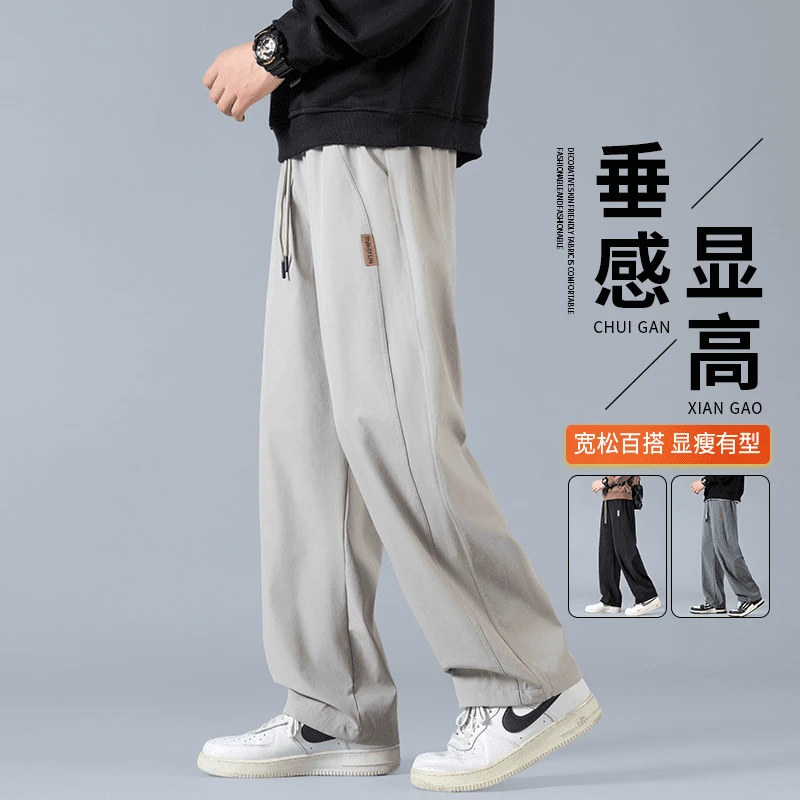 HE休闲裤子男士春秋季新款潮流宽松直筒阔腿垂感帅气运动长裤