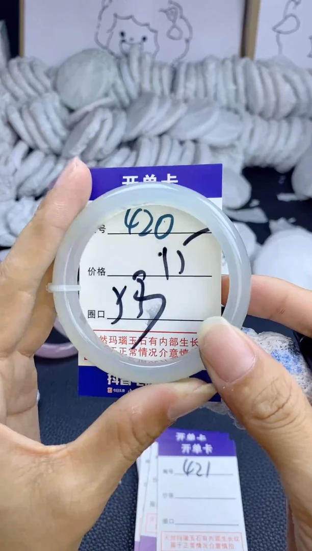 手镯玛瑙/玉髓未镶嵌420