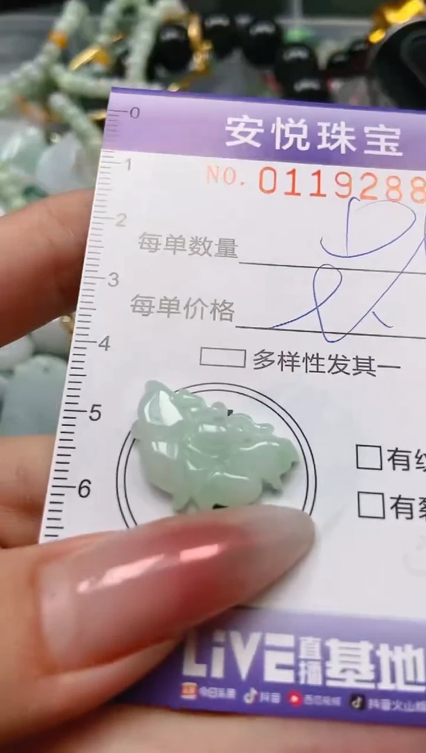 【闪购商品】翡翠颈饰未镶嵌闪购0119288