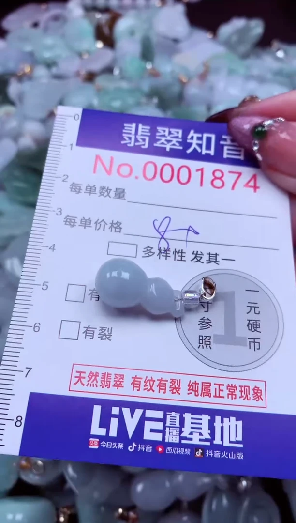 吊坠(不含链)未镶嵌翡翠1874