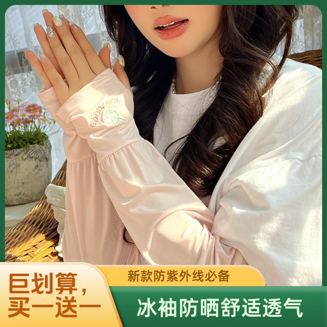 宽松冰袖女款防晒袖套2025新款防紫外线夏季骑行开车遮手臂护袖丝