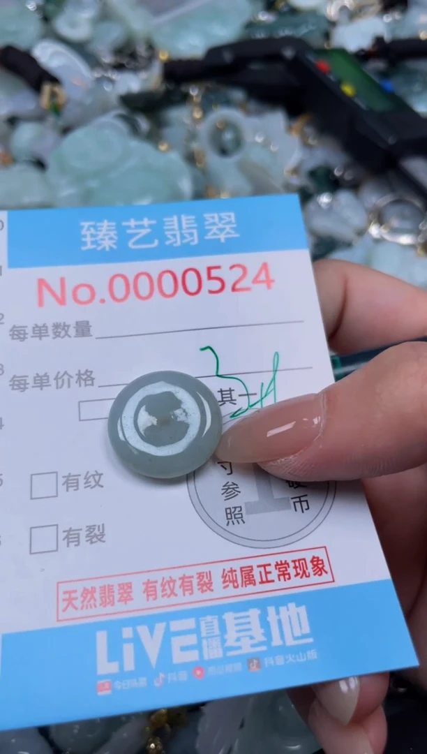 颈饰未镶嵌翡翠524