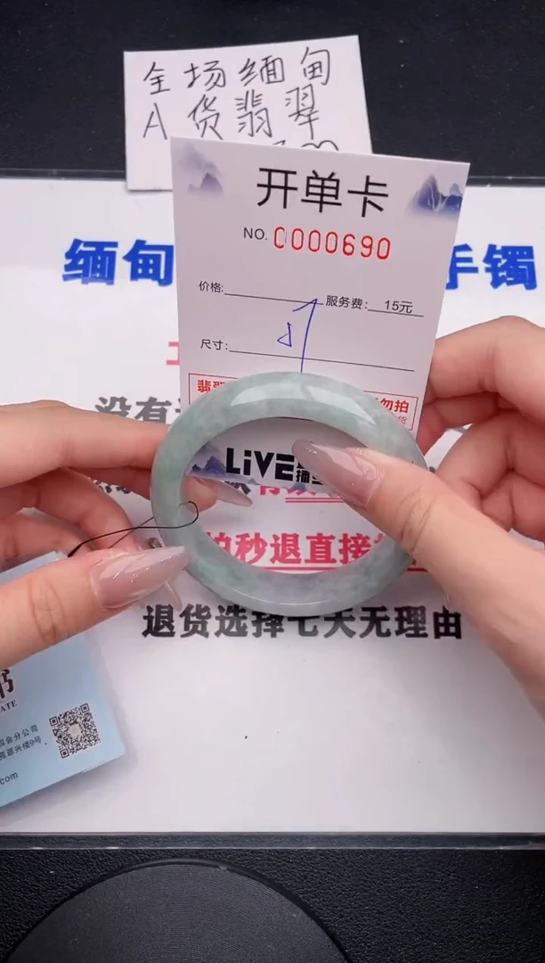 未镶嵌手镯翡翠90
