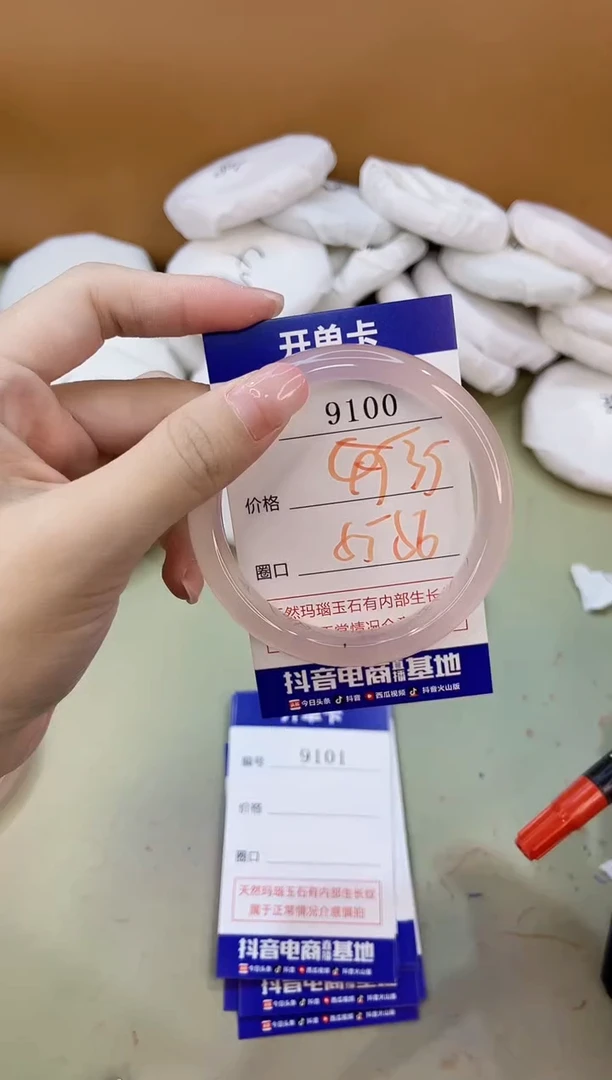 手镯玛瑙/玉髓未镶嵌9100