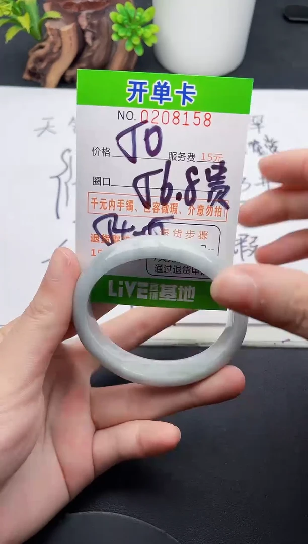未镶嵌手镯翡翠58天然翡翠A货
