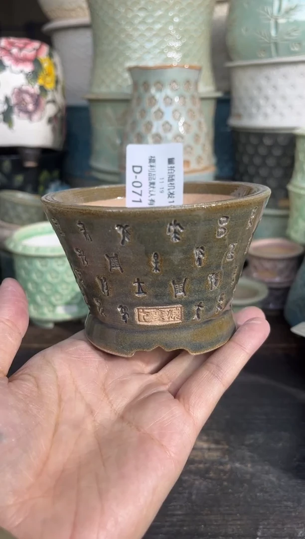 七里烧默认瑕11-19-071-8特价