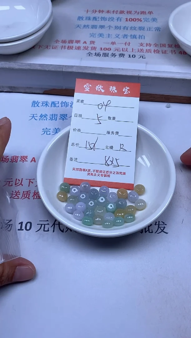 【闪购商品】翡翠颈饰未镶嵌雪欣散珠定制diy