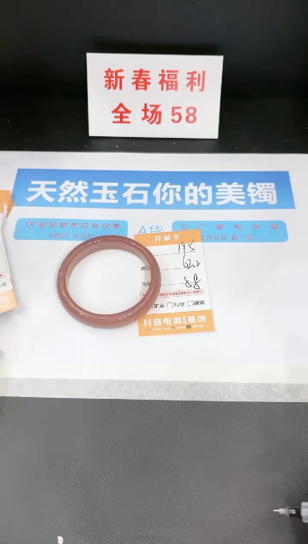 【闪购商品】石英质玉手镯未镶嵌195