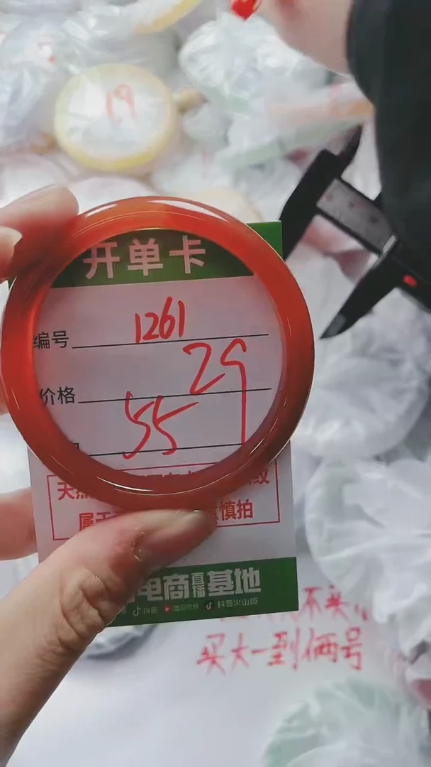 【闪购商品】玛瑙/玉髓手镯未镶嵌1261