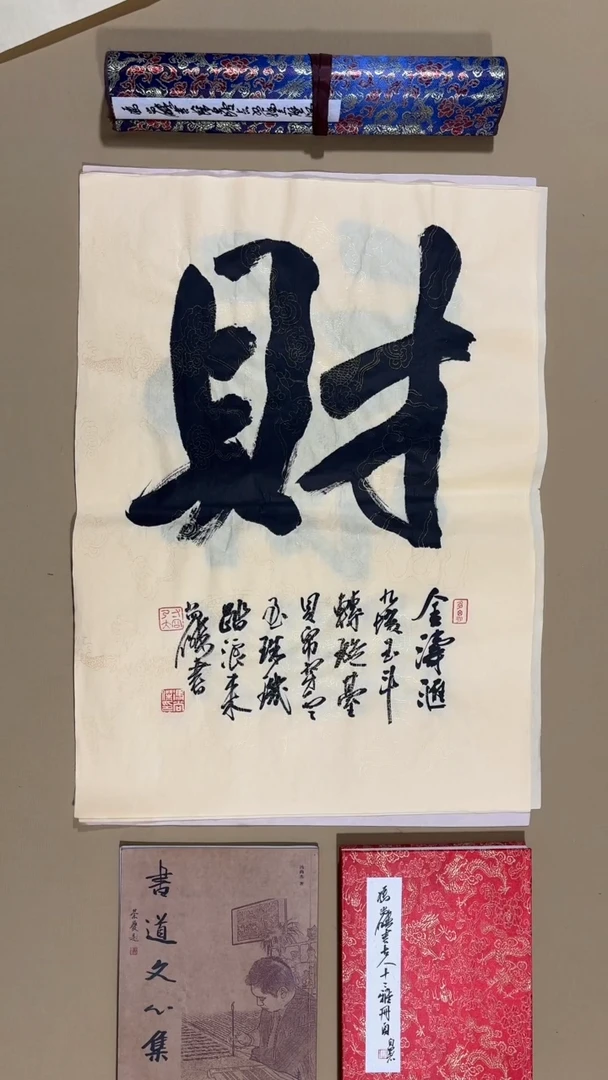 书法冯尚杰老师福利