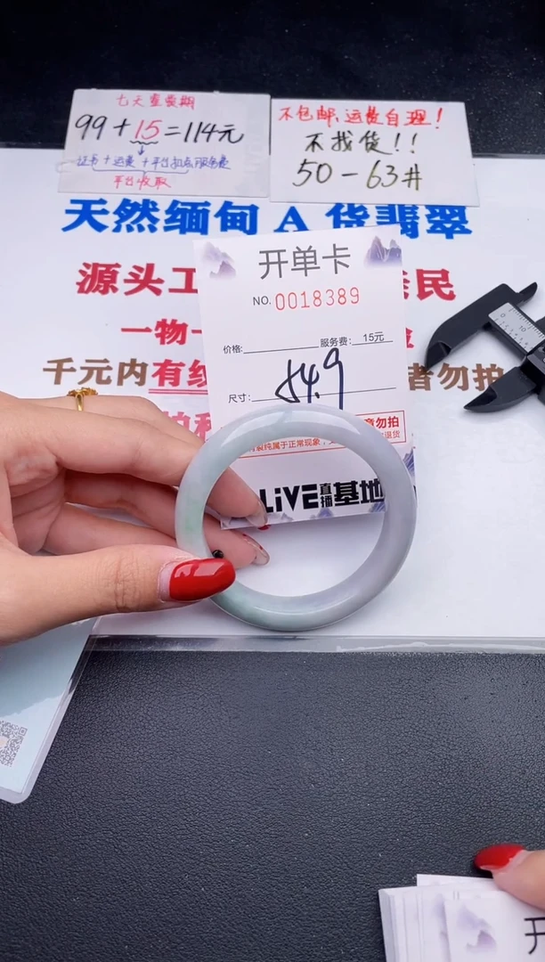 未镶嵌手镯翡翠89