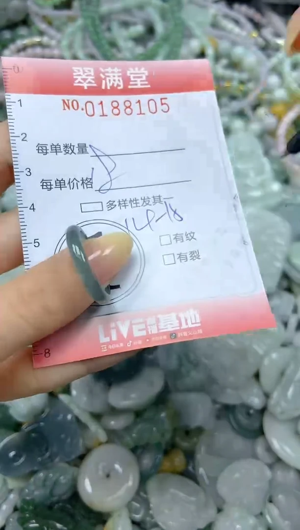 颈饰未镶嵌翡翠闪购0188105