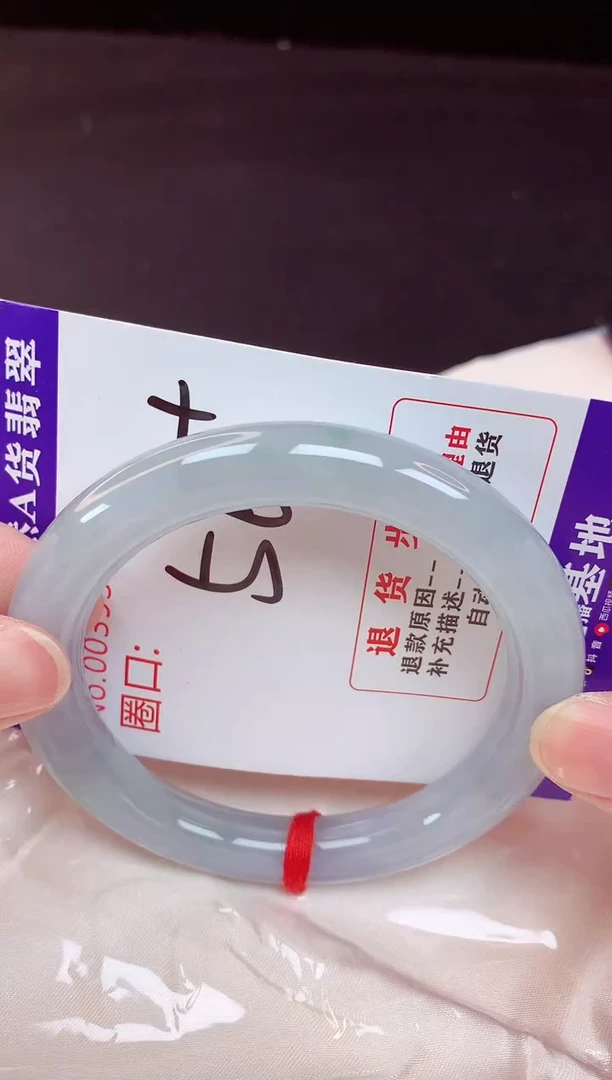未镶嵌手镯翡翠56（48小时鉴赏期 ）