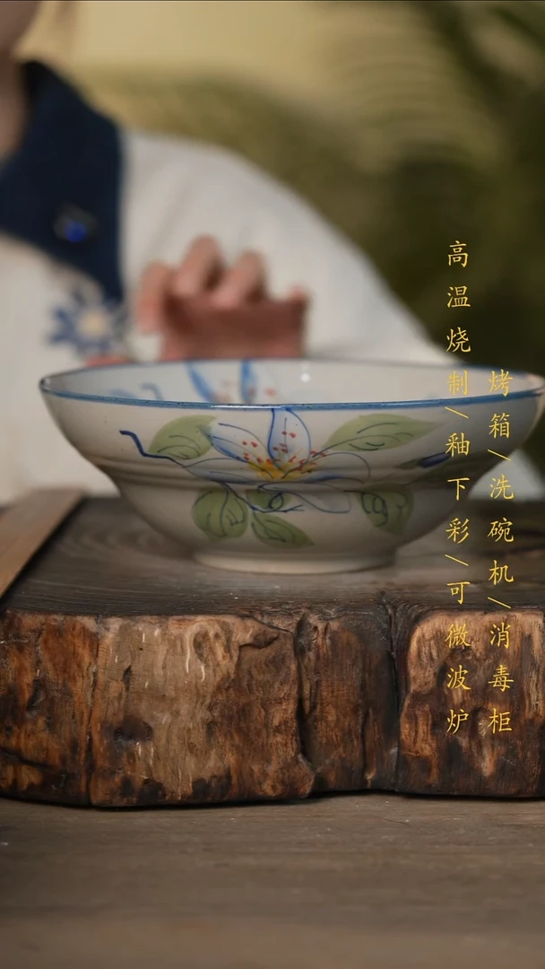 瓷片景德镇高温釉下彩可微波烤箱洗碗机