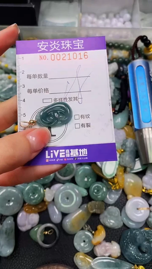 颈饰未镶嵌翡翠闪购0021016