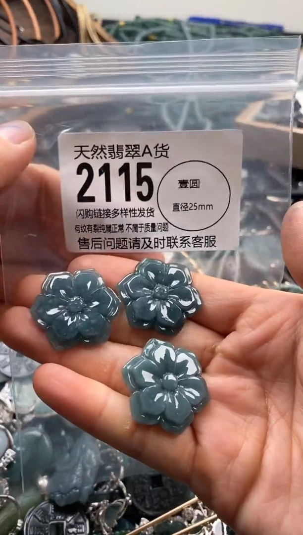 【闪购商品】翡翠颈饰未镶嵌多样性发其一2115