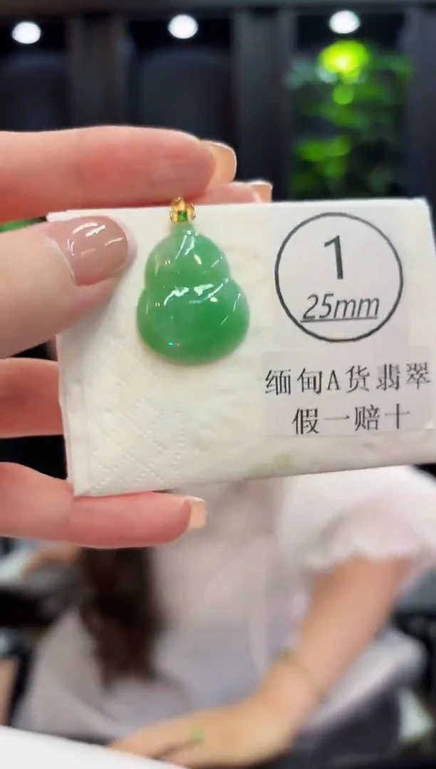 吊坠(不含链)18K金镶嵌翡翠  缅料A货/支持复检/一件