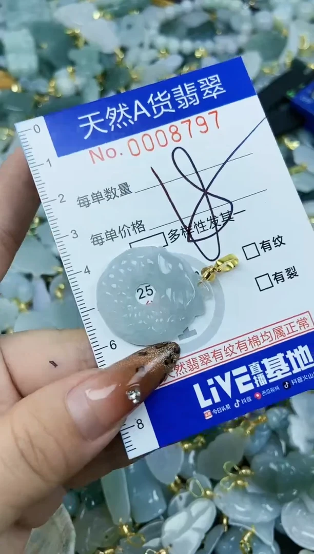 【闪购商品】翡翠颈饰未镶嵌天然A货翡翠